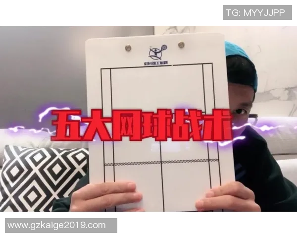 上海网球队中路突破战术解析与实战应用探讨