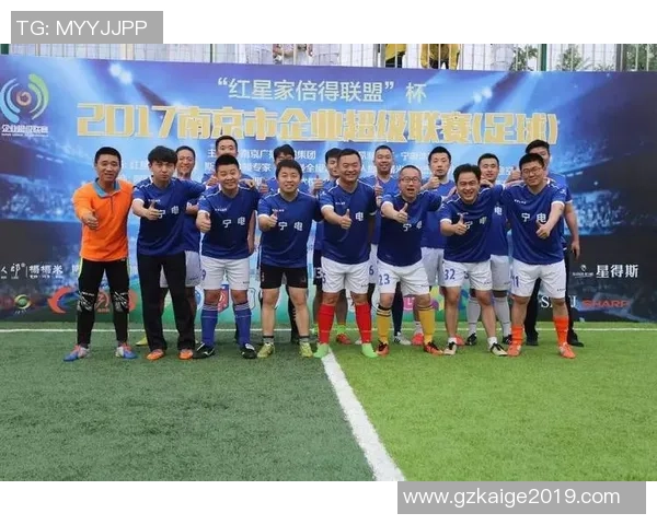 南京足球队荣登全国足球力量排行榜第四名展现强劲实力