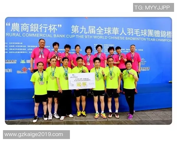 广州羽毛球队在全国羽毛球团队协作排行榜中荣获第九名的佳绩分析