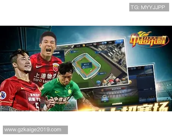 足球明星与他们的传奇球场背后的故事与荣耀